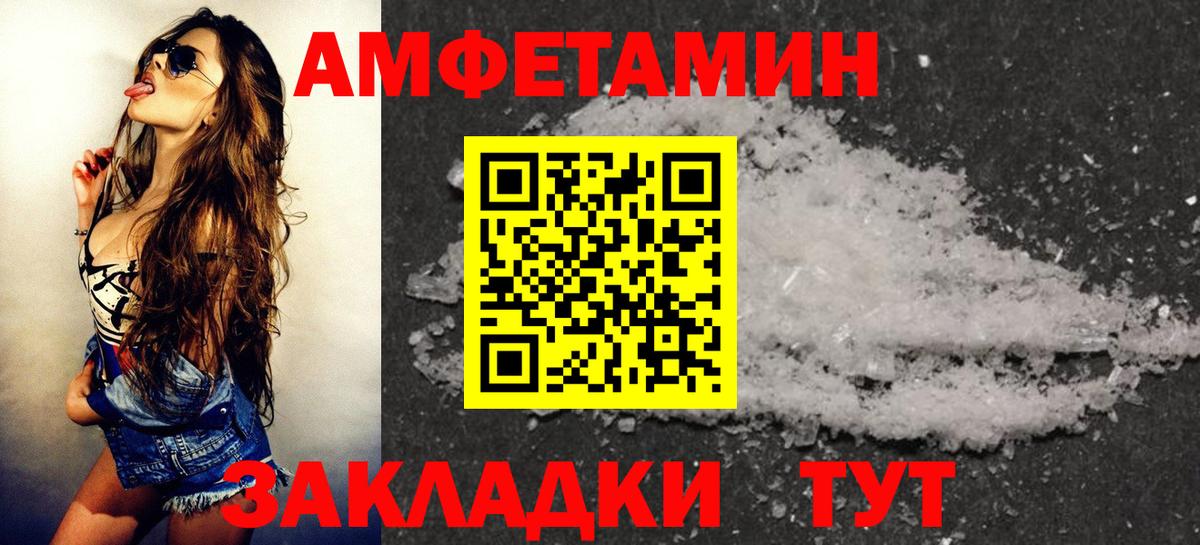 Amphetamine Розовый Октябрьский
