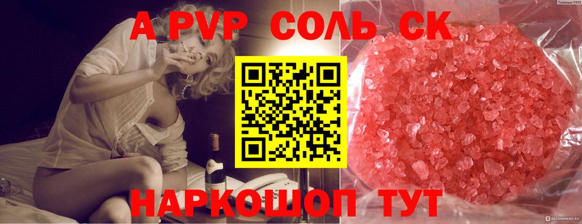 A PVP Crystall Октябрьский