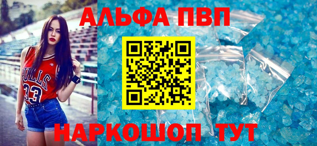 Октябрьский  Alfa_PVP кристаллы  Alpha-PVP  Alfa_PVP мука  Вход с VPN 