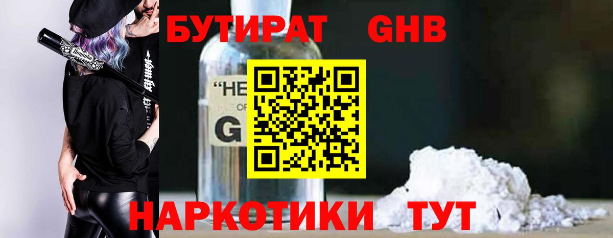 Бутират  Вход с VPN  Октябрьский  БУТИРАТ вода 