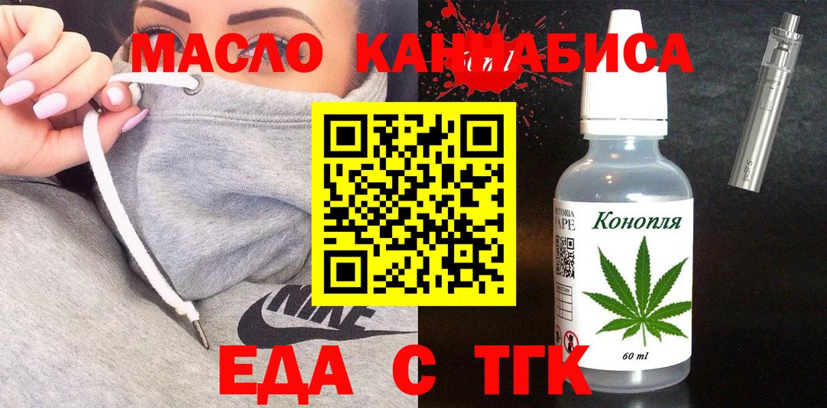 Cannafood марихуана  Вход с VPN  Октябрьский 