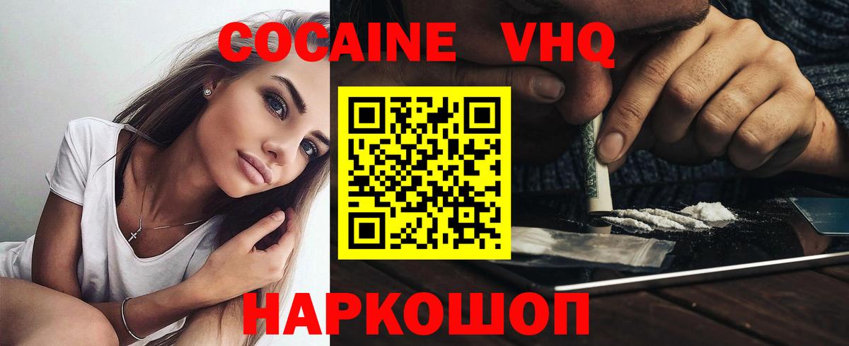 Октябрьский  КОКАИН Колумбийский  Вход с VPN  Cocaine Fish Scale 