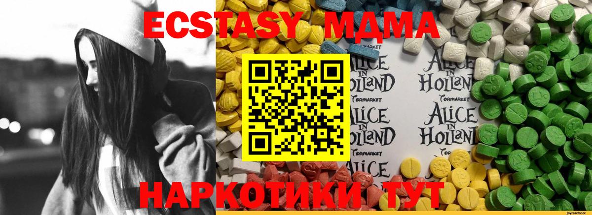 Ecstasy  что такое наркотик  Вход с VPN  Октябрьский  Экстази диски 