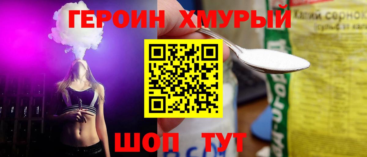 ГЕРОИН  Героин афганец  Вход с VPN  Октябрьский 