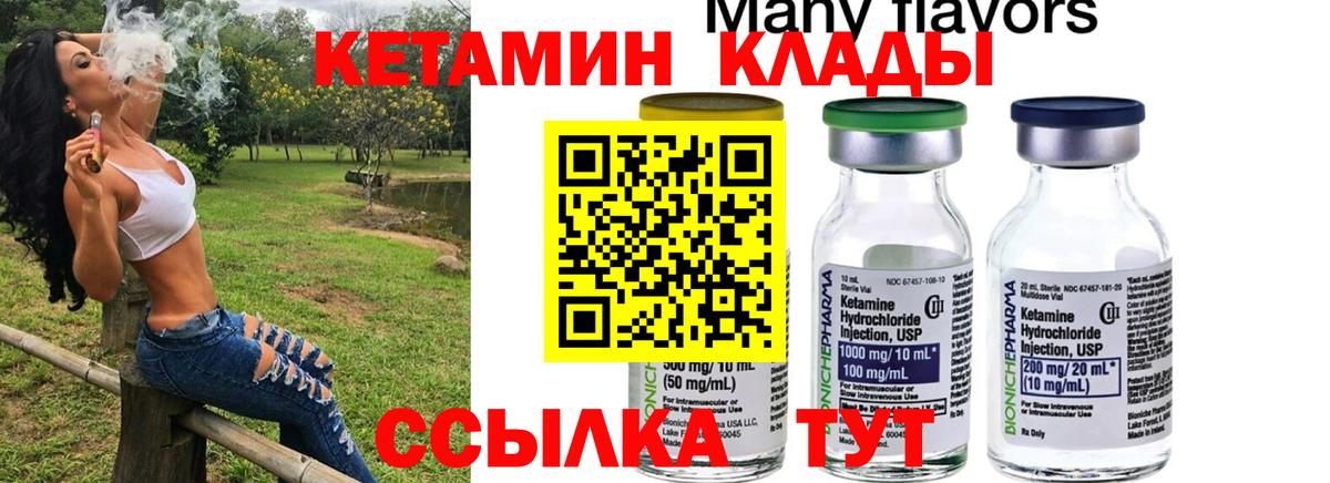 Кетамин ketamine Октябрьский