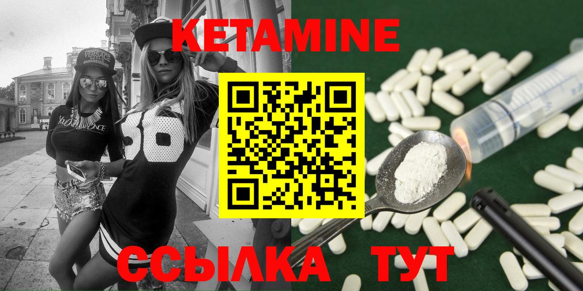 КЕТАМИН VHQ  mega зеркало  darknet телеграм  Вход с VPN  Кетамин VHQ  Октябрьский 