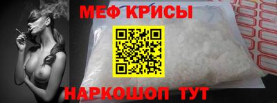крисы Рыбинск