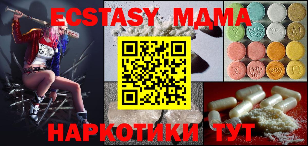 Октябрьский  MDMA кристаллы  Вход с VPN 