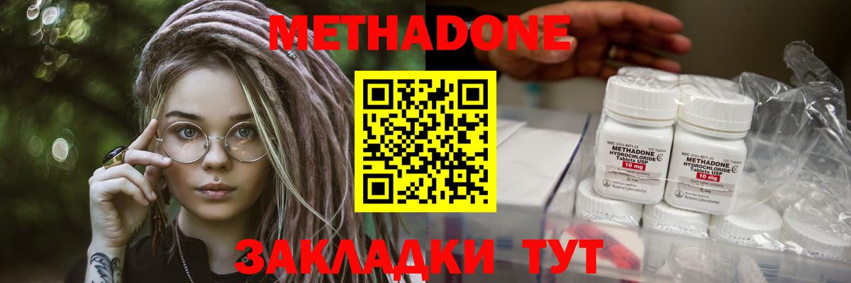 Октябрьский  Метадон methadone  Вход с VPN 