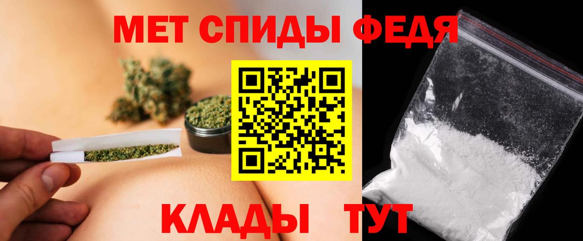 МЕТАМФЕТАМИН кристалл Октябрьский