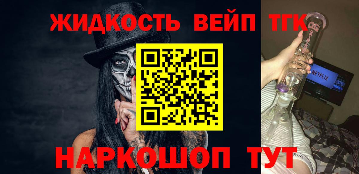 Октябрьский  ТГК гашишное масло  Дистиллят ТГК гашишное масло  Вход с VPN 