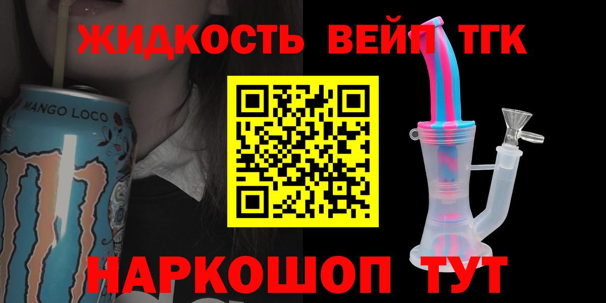 Дистиллят ТГК гашишное масло Октябрьский